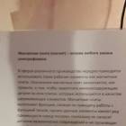 Магнитная плита80770