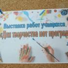 Выставка "Для творчества нет преград". 04.12.2017115907