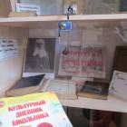 Музей книги и библиотека.24.03.2018142227