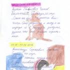 Самый интересный читательский дневник среди 2-х классов РТ75950