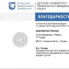 БлагДУ2019