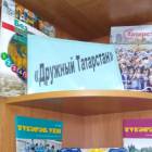 Центральная детская библиотека им. Г. Тукая77497