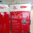 Роботостанция от МТС 44