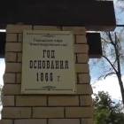 Парк "Александровский сад"154324