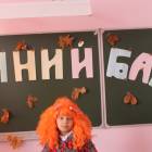 Осенний бал КК№10896352