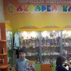 Творческая мастерская "Акварелька"75129