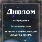 мои дипломы и грамоты118458