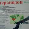 Ледниковый период. Выставка. ДК "КамАЗ"