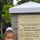 Ялта. Белая дача Чехова. Крым 2019