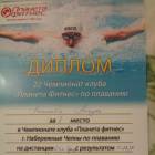 Достижения Алишева 5.JPG