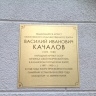 Тетар имени Качалова17738