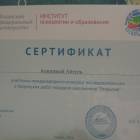 Достижения Алишева 1.JPG