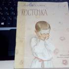 Альметьевская центральная городская детская библиотека им. Г.Тукая. 30.10.2017.