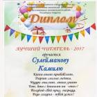 На открытии Недели детской книги в ЦДБ60128