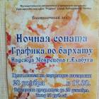 Художественный салон ДДН Родник Рисование Павлина 44