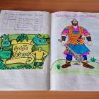 Мой читательский дневник.100977