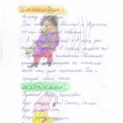Самый интересный читательский дневник среди 2-х классов РТ75956