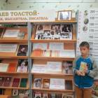 Фото с Л.Н. Толстым158354