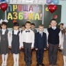 прощание с букварем)))21869