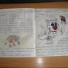 Читательский дневник44541