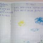 Мой первый "Читательский дневник". 7.11.2017г.90362