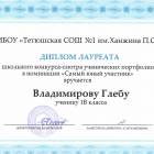 Портфолио достижений146999