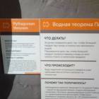 Экспериментариум г. Москва 98