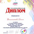 мои дипломы и грамоты118394