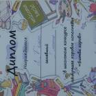 Битва хоров