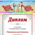 мои дипломы и грамоты118438