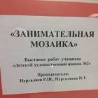 мозайка102107