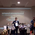 Манеж. Поздравление победителей. Читательский дневник88713