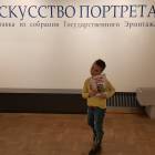 Выставка "Искусство портрета"