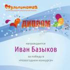 мульт