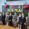 прощание с букварем)))21862