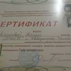 Достижения Алишева 10.JPG