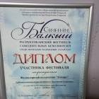 25 летний юбилей фольклорного коллектива "Хэтирэ"171878