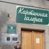 Картинная галерея38004