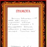 Награждение