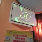 Юбилей Дома Техники - 50 лет. 15.12.2017126692
