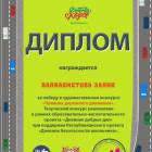 мои дипломы и грамоты118393