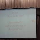 Концерт в Детском университете 22 апреля 2018 г. (продолжение)145165