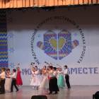 Фестиваль-конкурс "Когда мы вместе!"122950