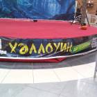 Хэллоуин в панораме.84726