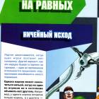 Урок 17 Ничейный исход1
