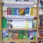 Выставка книг "Әлмәтебез язучылары / Писатели Альметьевска". Библиотека народов Поволжья. 14.11.17г.96804