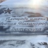 Памятник Батенчуку8287