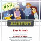 1 комикс