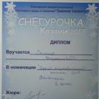 IMG_20171129_145405
