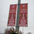 День города вместе с культурной командой. Август 2017 года